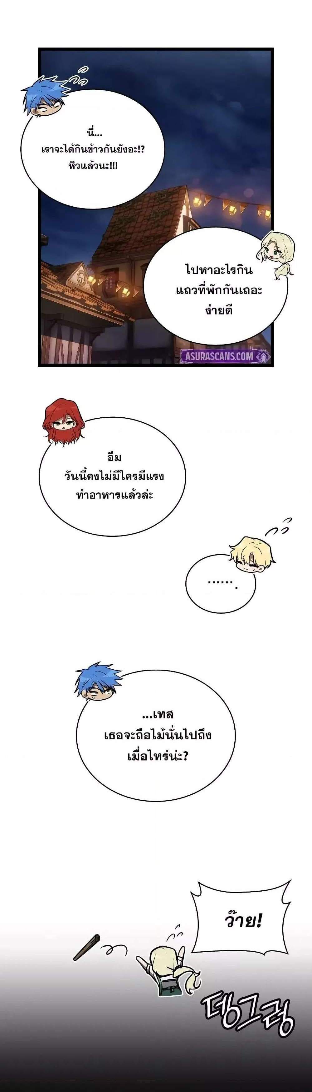 Infinite Mage แปลไทย