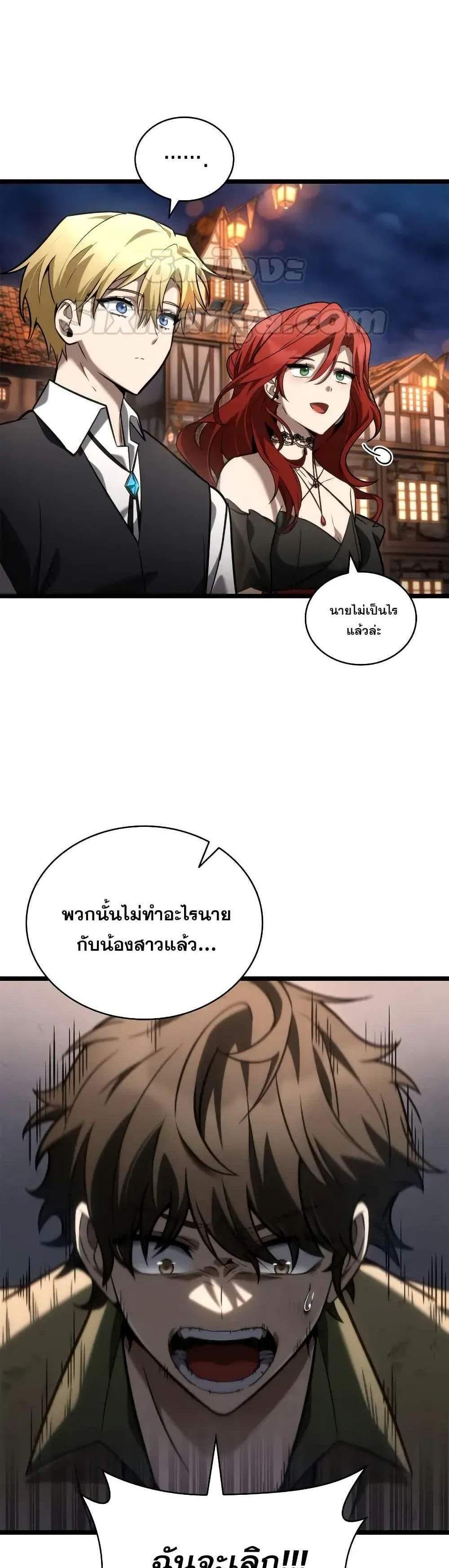 Infinite Mage แปลไทย