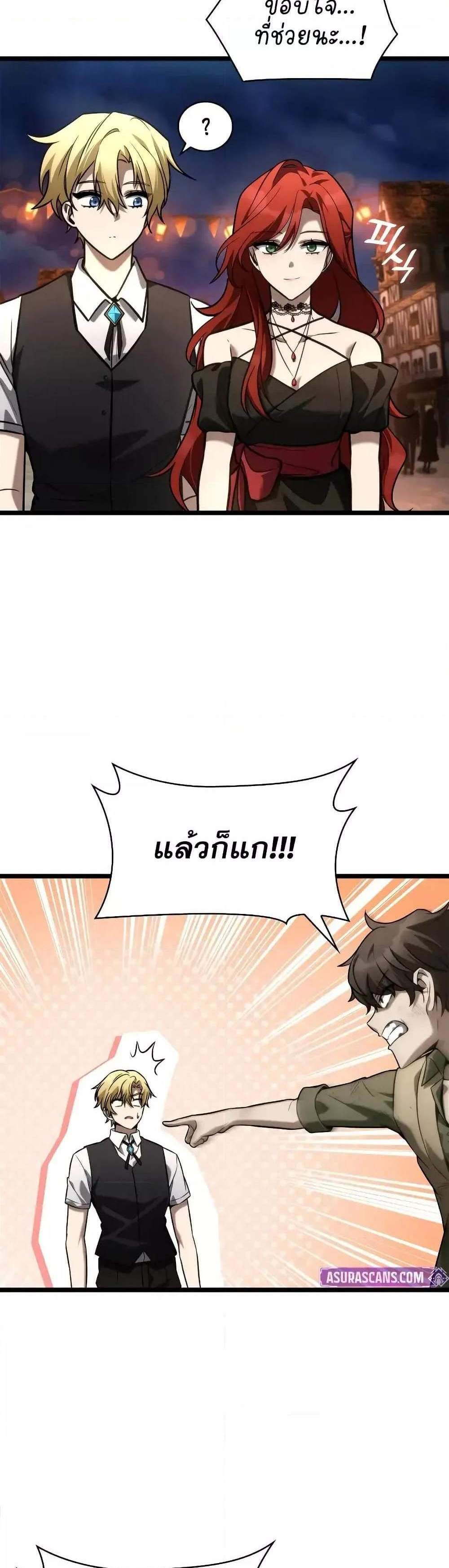Infinite Mage แปลไทย