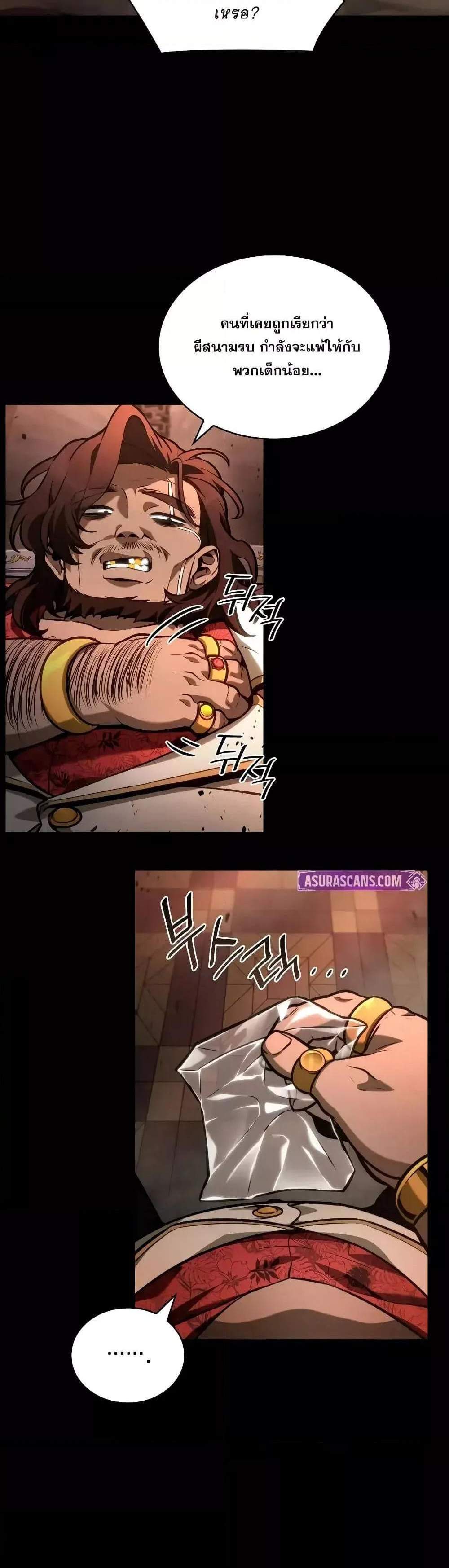 Infinite Mage แปลไทย