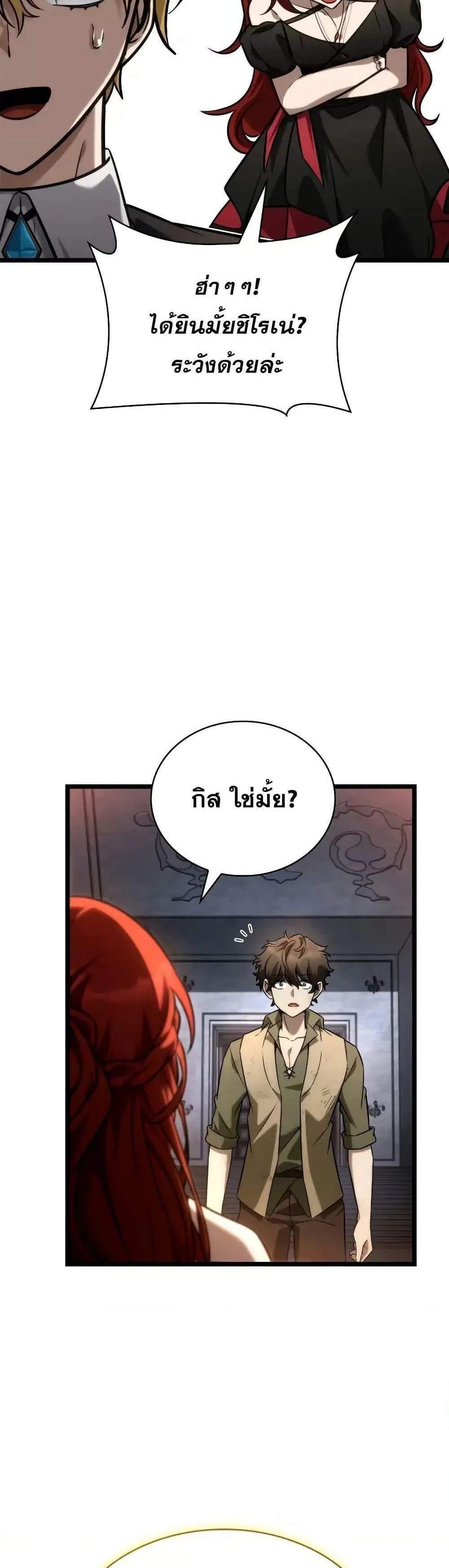 Infinite Mage แปลไทย