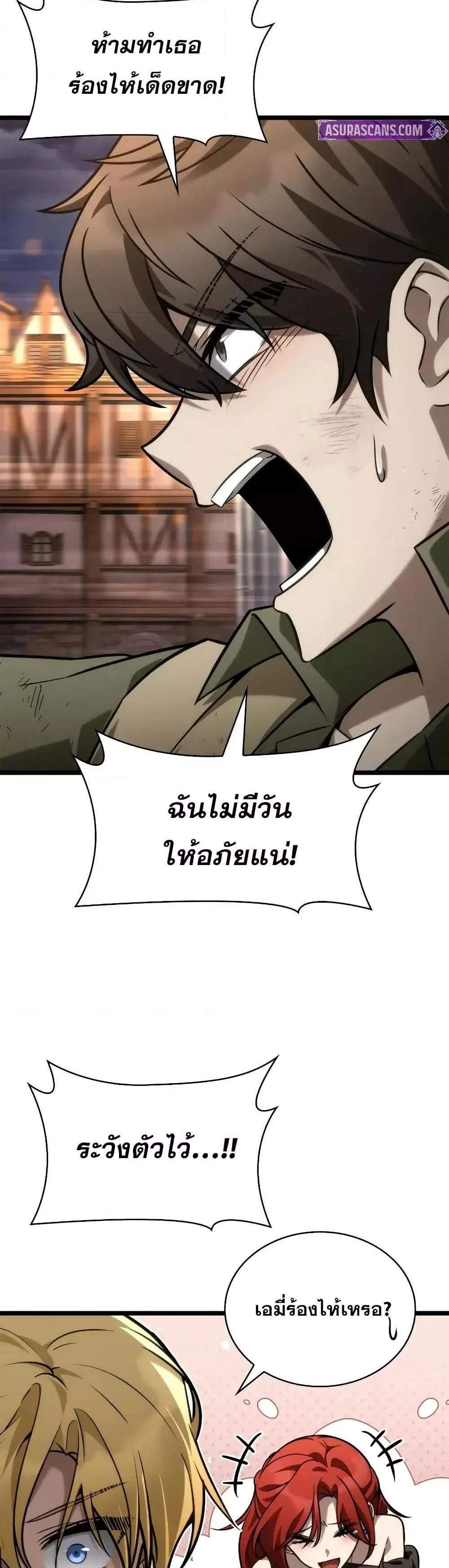 Infinite Mage แปลไทย