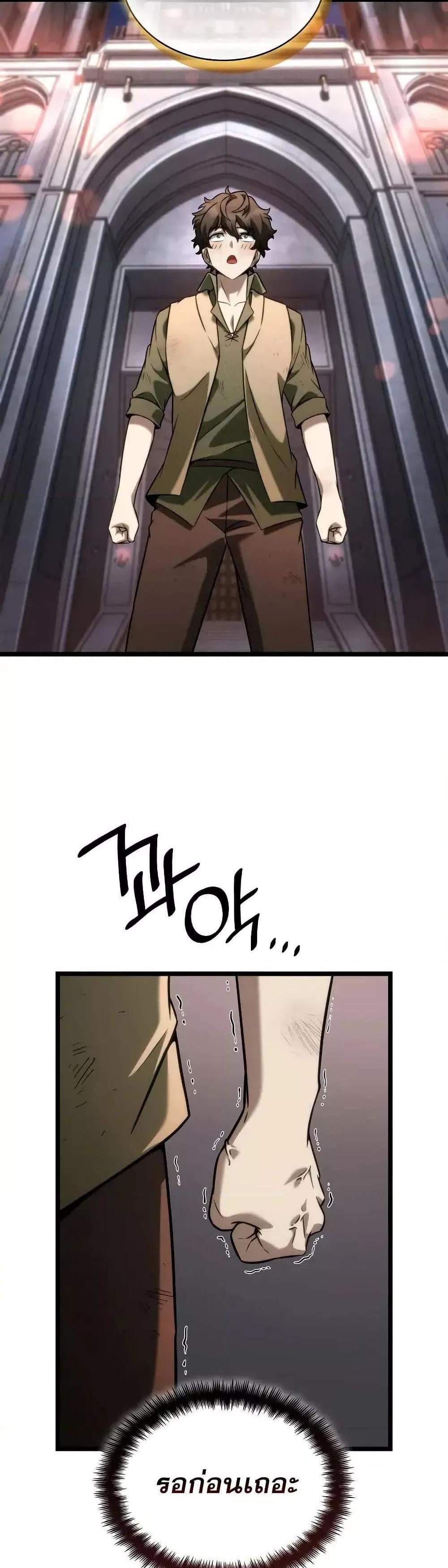 Infinite Mage แปลไทย