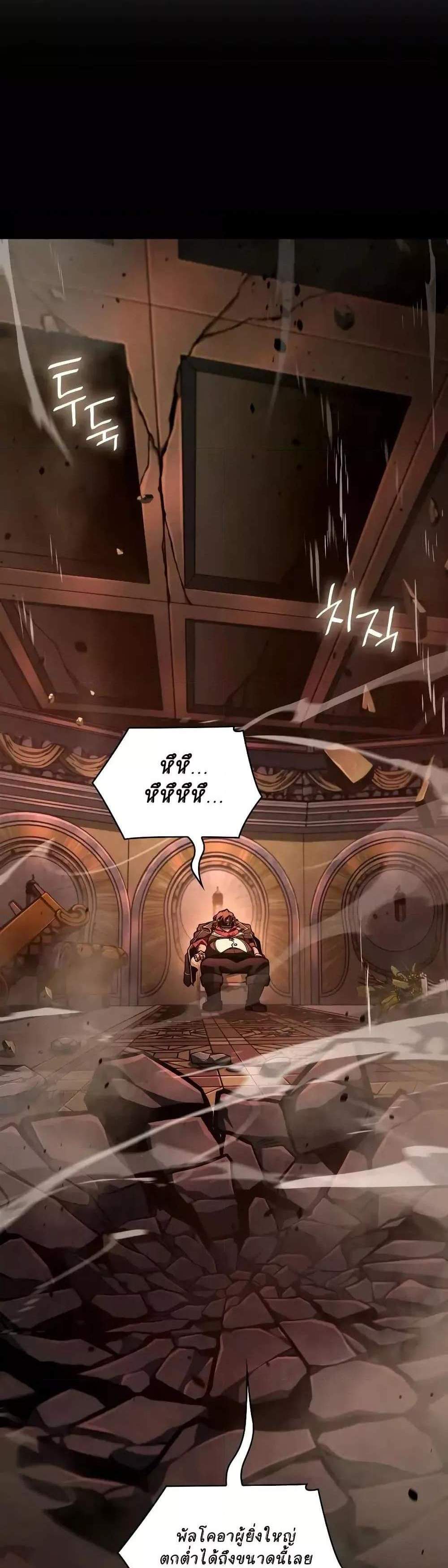 Infinite Mage แปลไทย