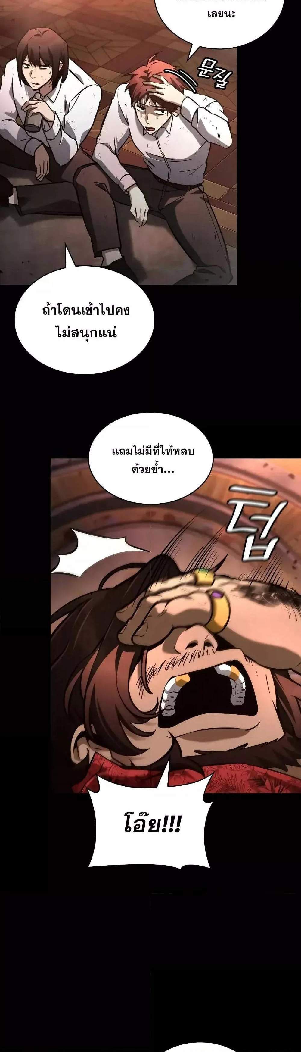 Infinite Mage แปลไทย