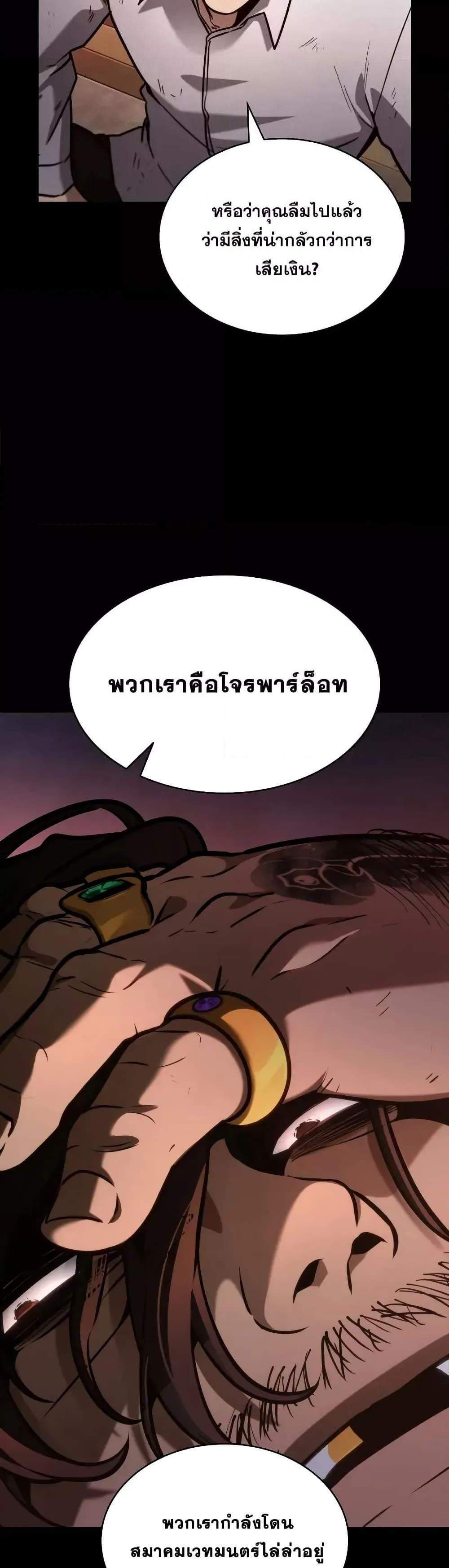 Infinite Mage แปลไทย