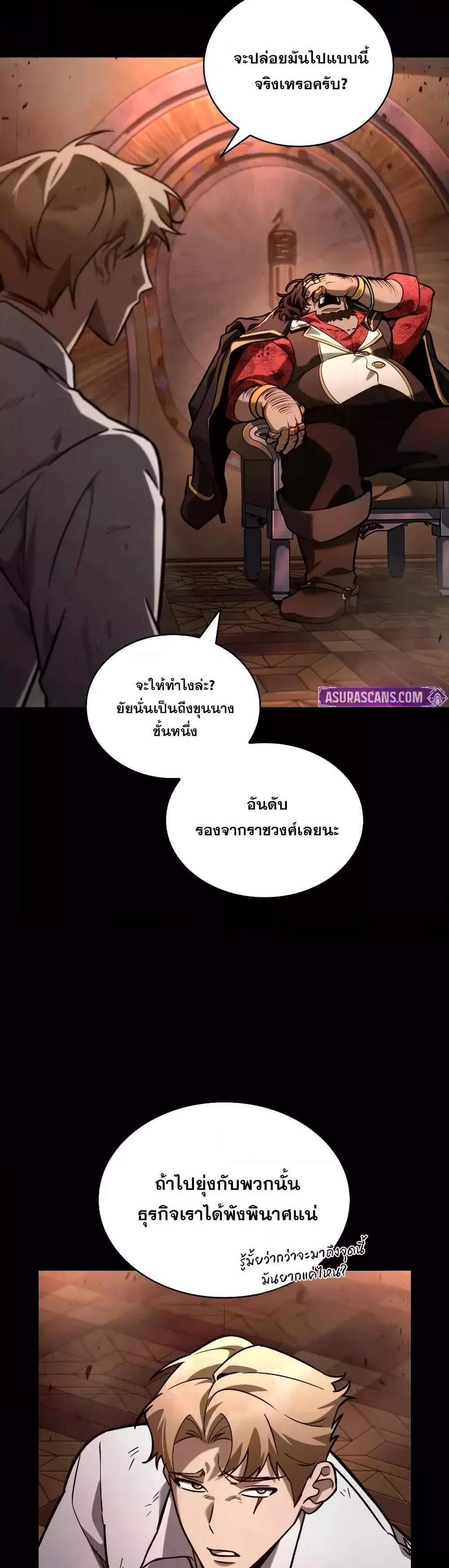 Infinite Mage แปลไทย