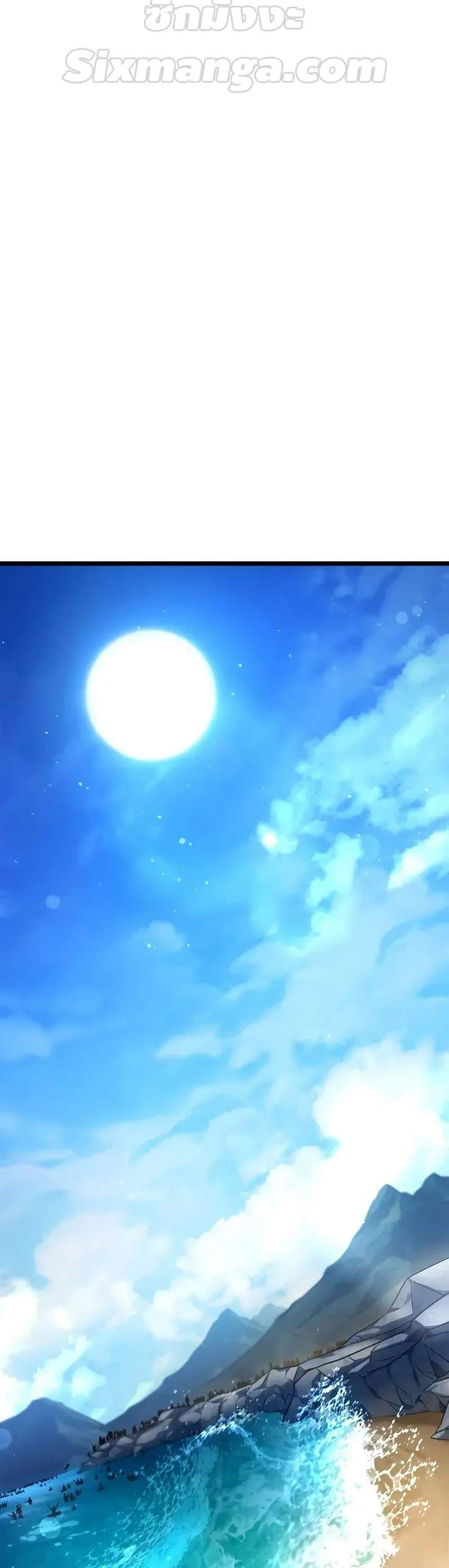 Infinite Mage แปลไทย