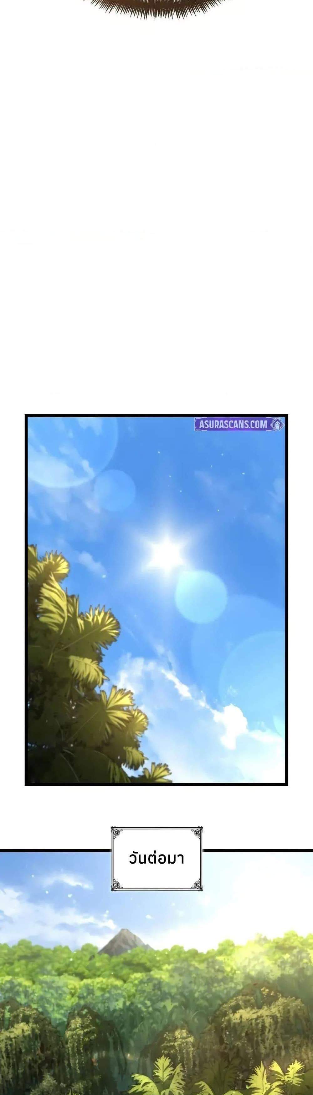Infinite Mage แปลไทย