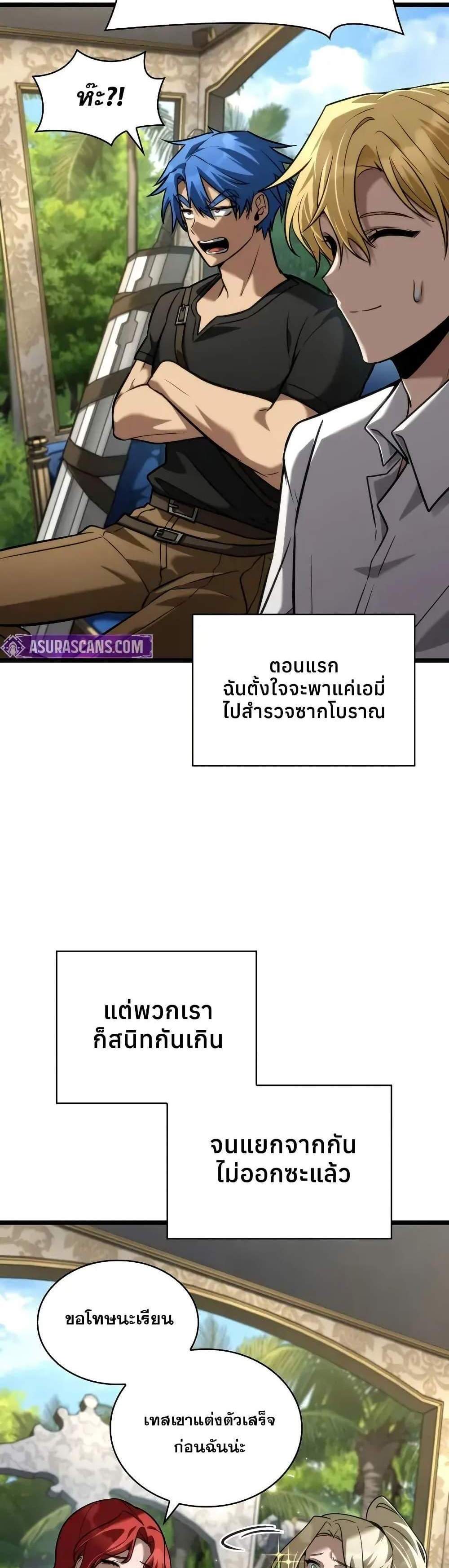 Infinite Mage แปลไทย