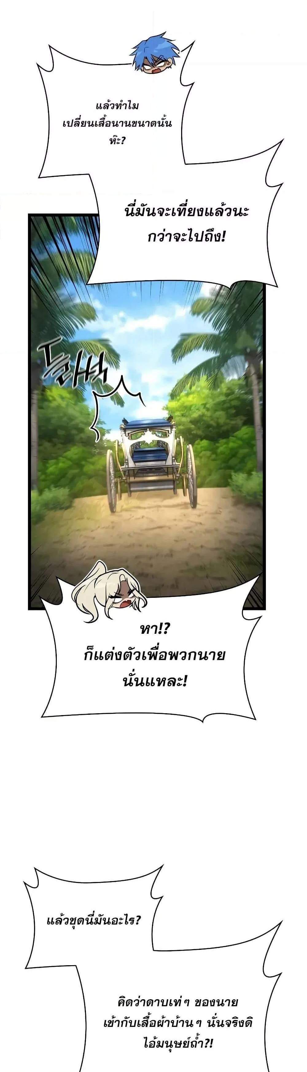 Infinite Mage แปลไทย