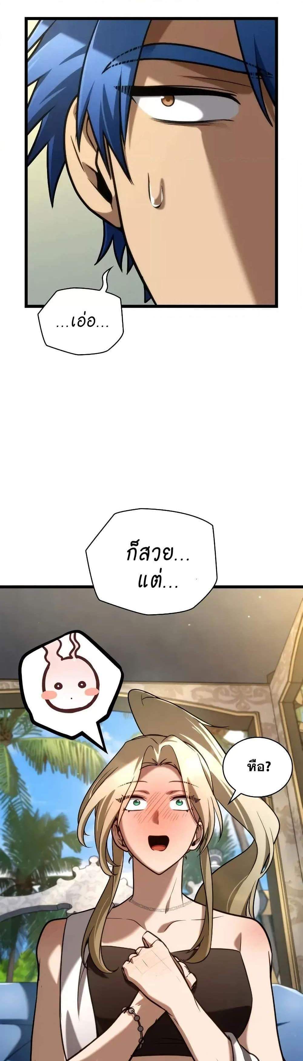 Infinite Mage แปลไทย