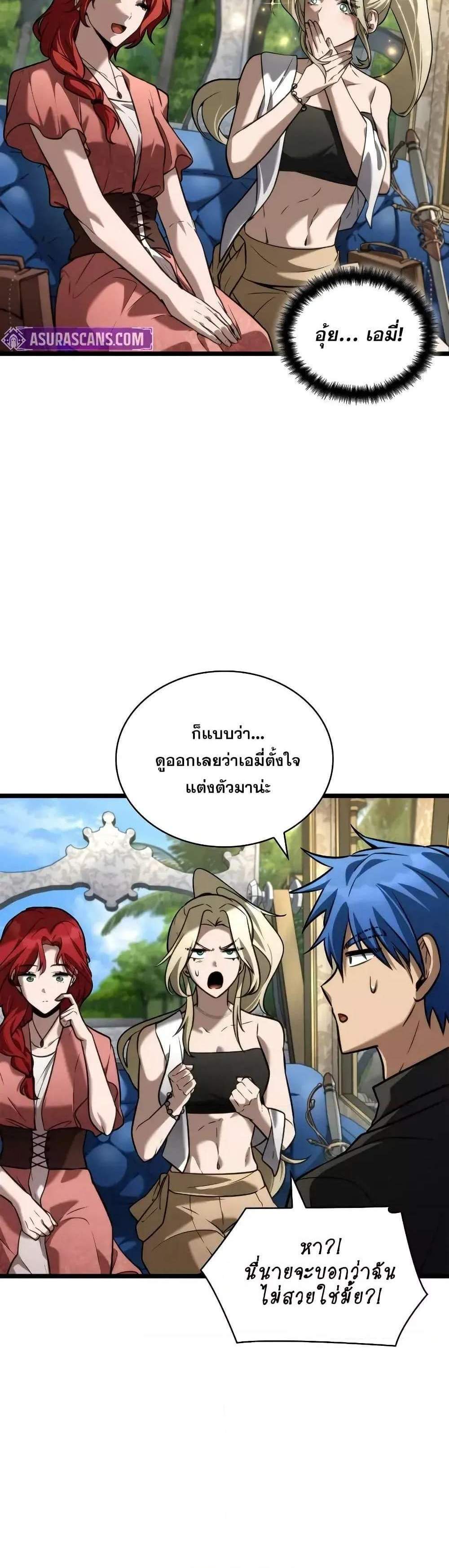 Infinite Mage แปลไทย