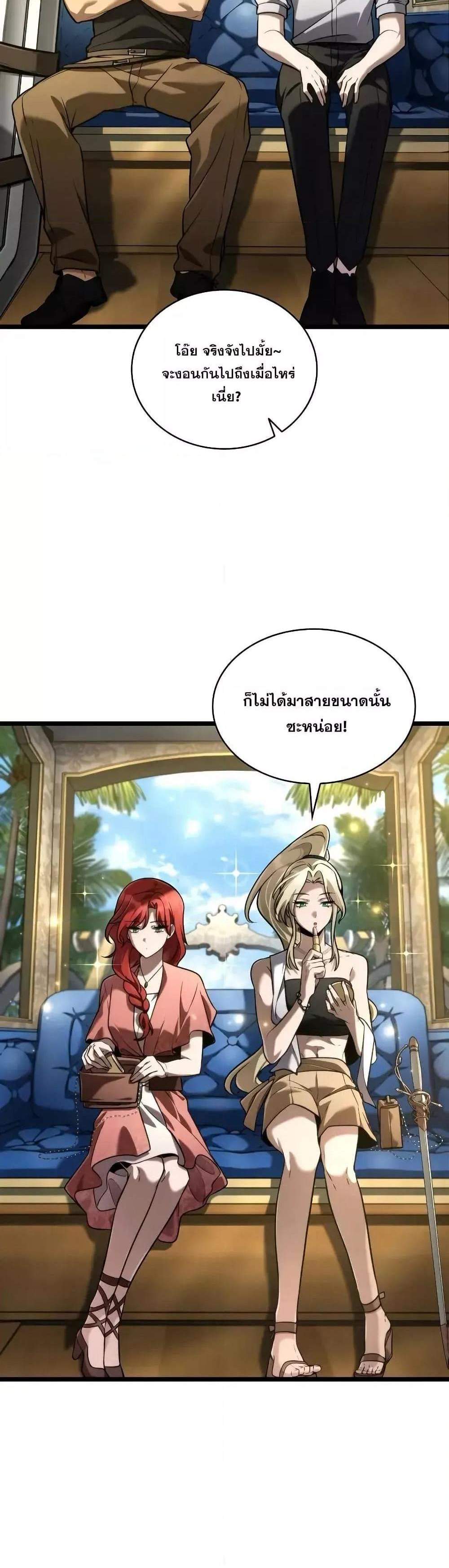 Infinite Mage แปลไทย