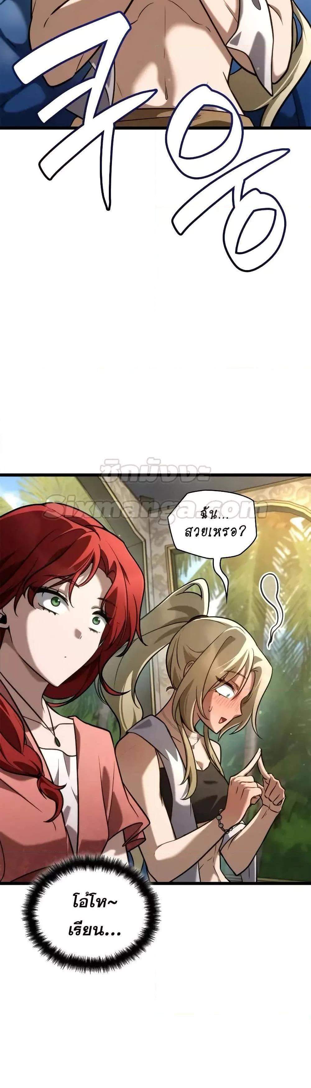 Infinite Mage แปลไทย