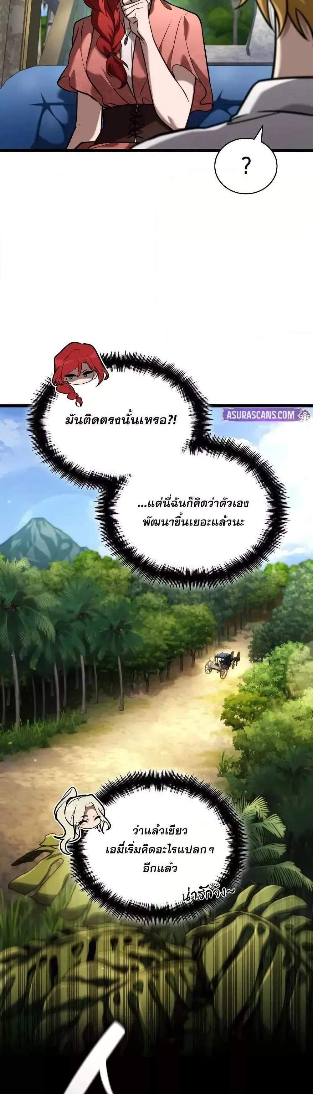 Infinite Mage แปลไทย