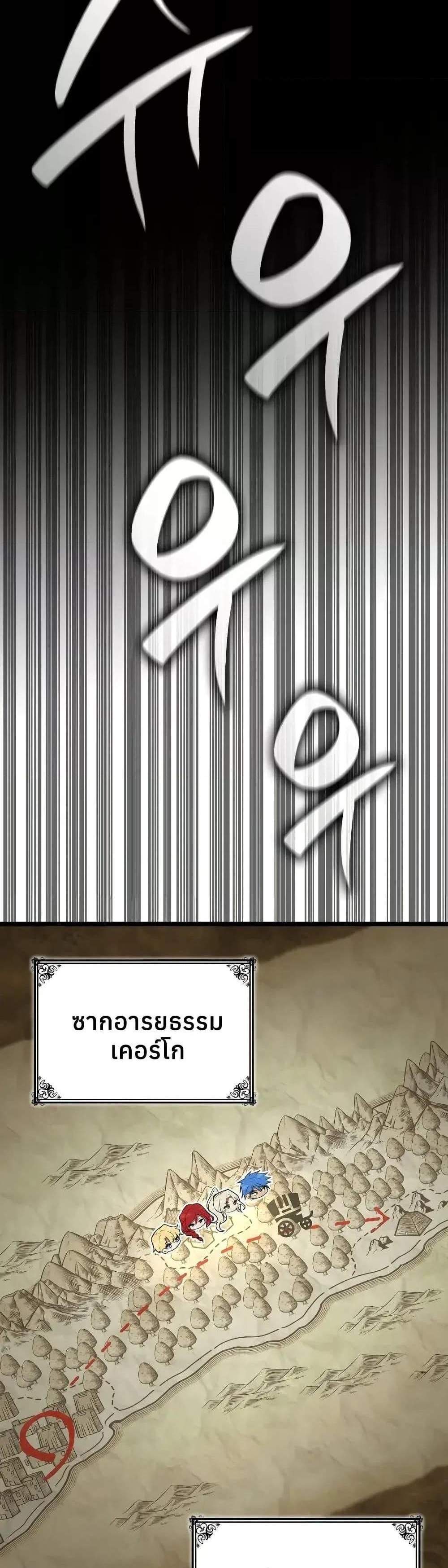 Infinite Mage แปลไทย