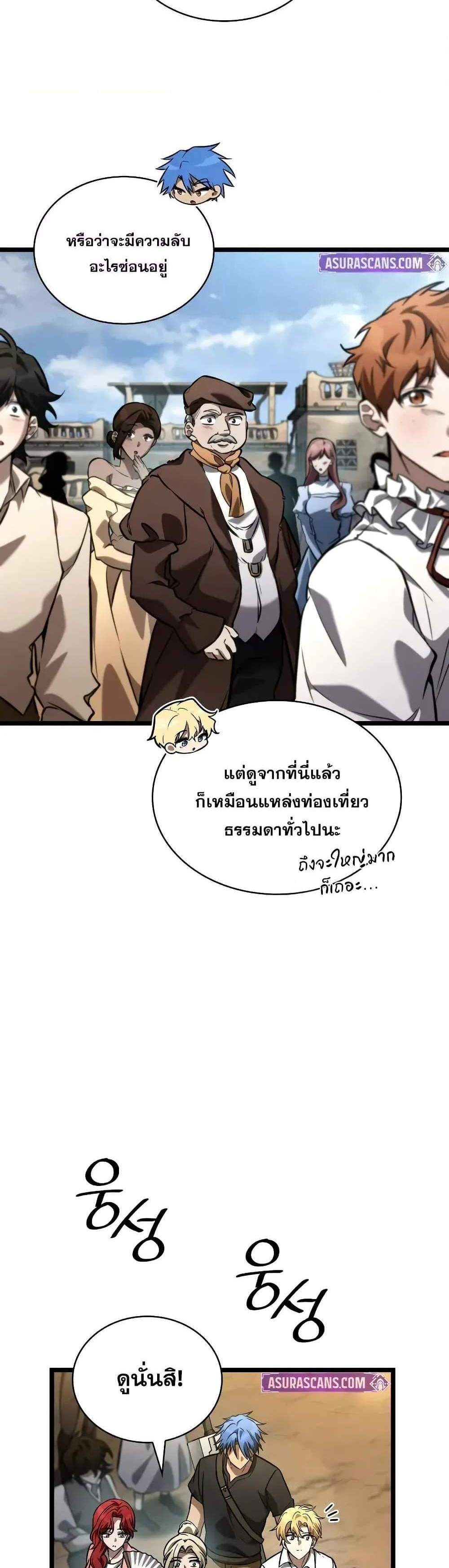 Infinite Mage แปลไทย
