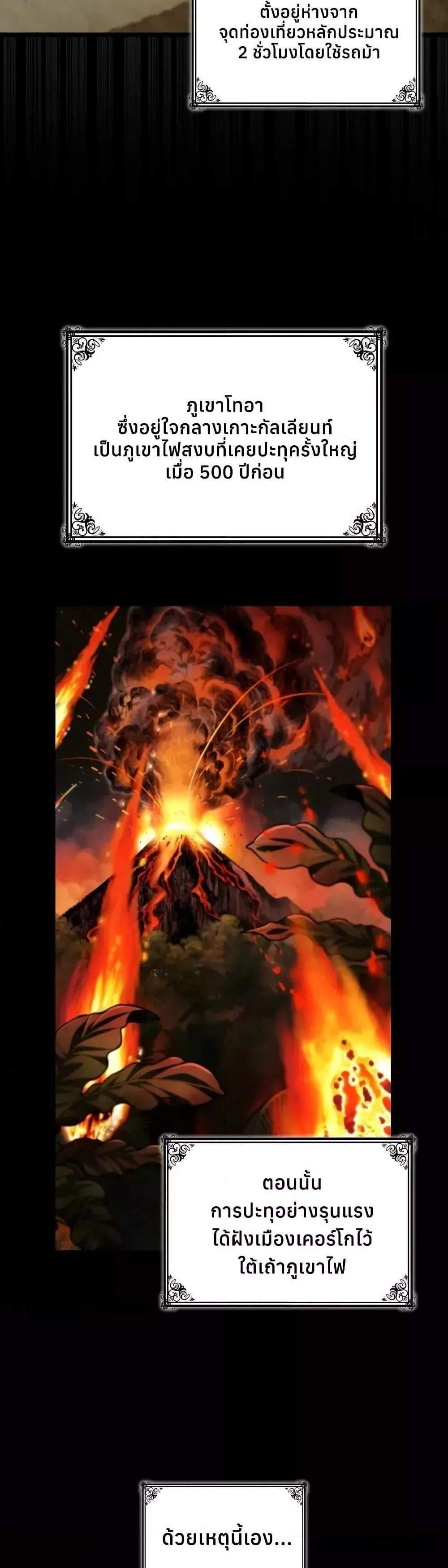 Infinite Mage แปลไทย