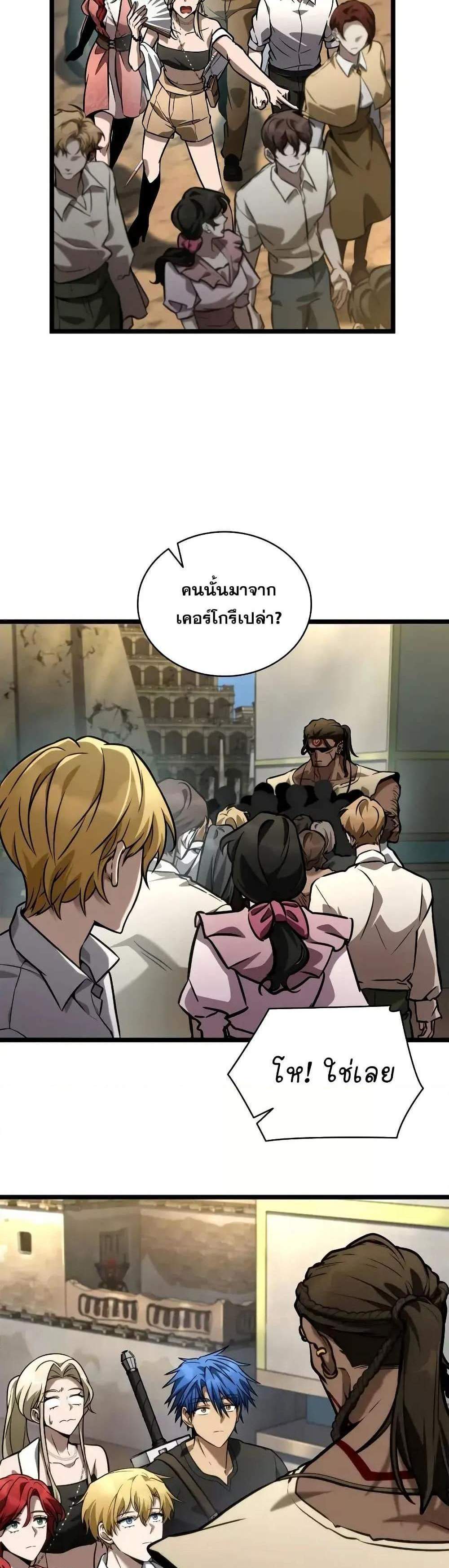 Infinite Mage แปลไทย
