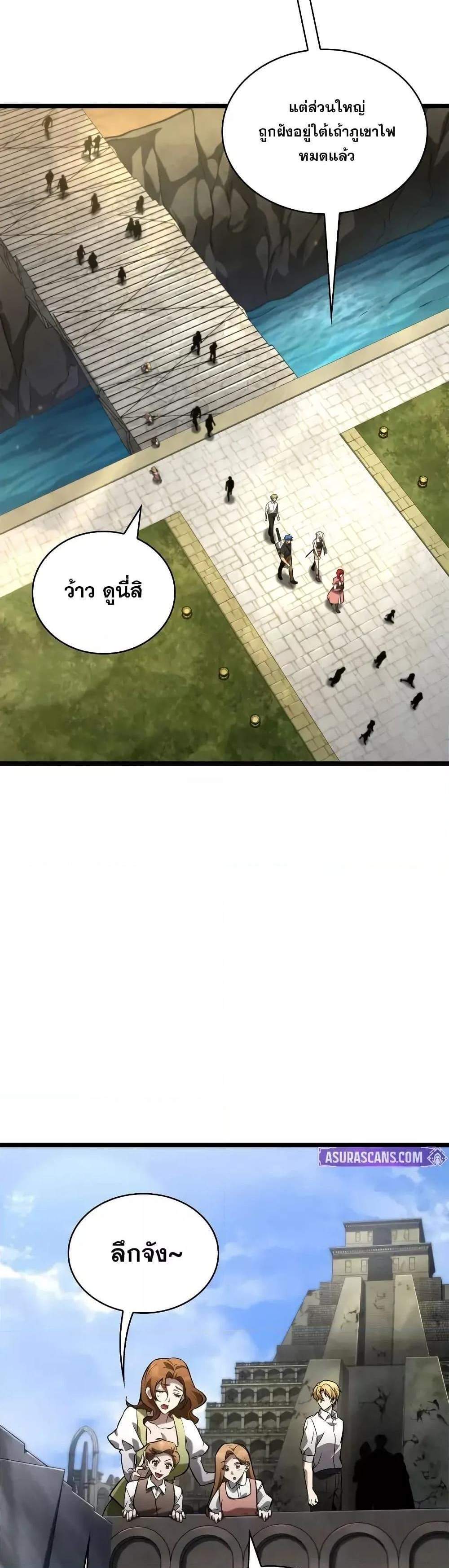 Infinite Mage แปลไทย