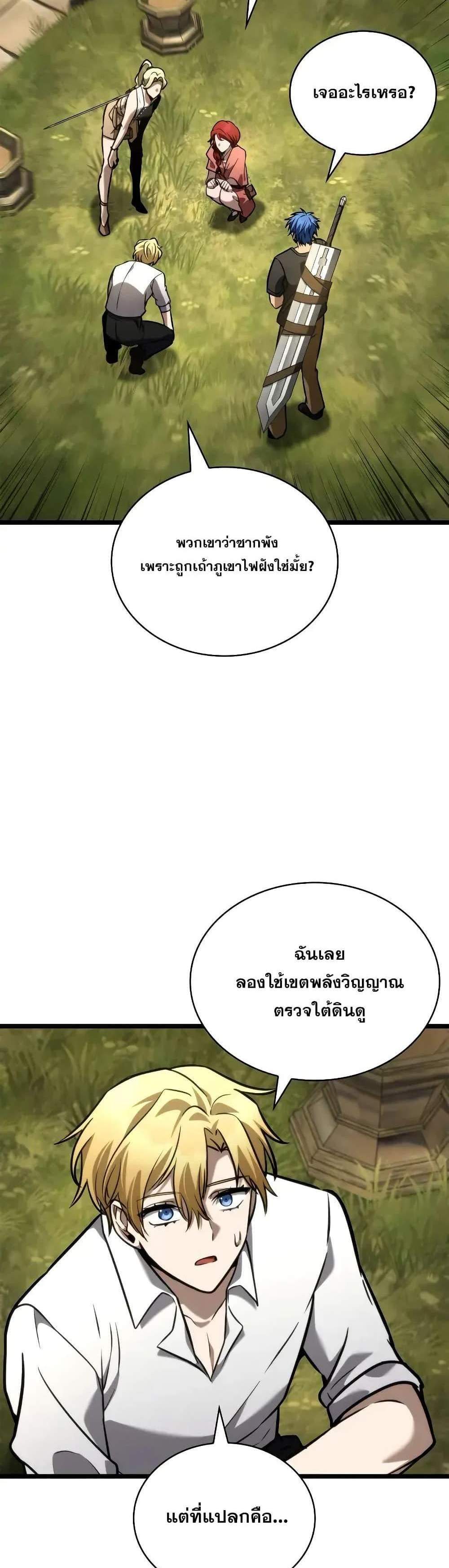 Infinite Mage แปลไทย