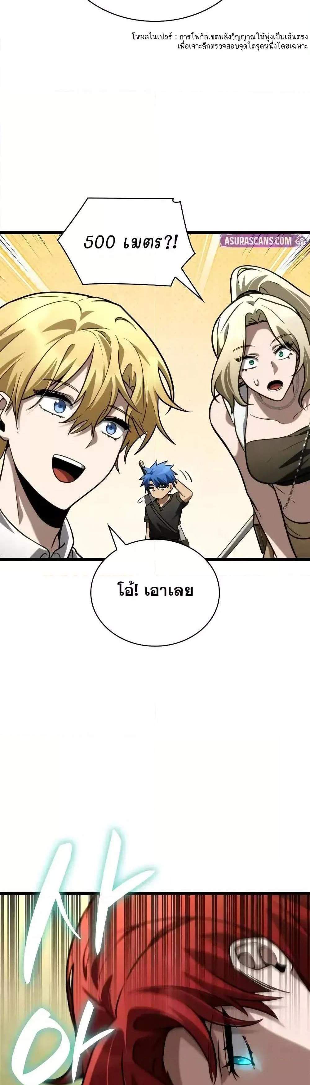 Infinite Mage แปลไทย