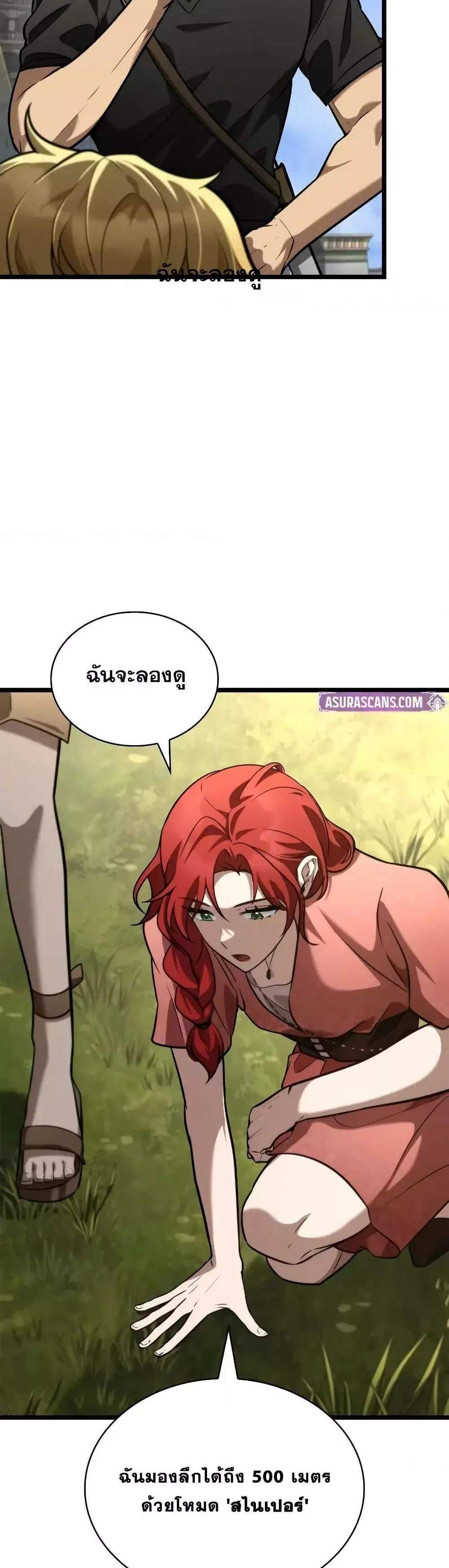 Infinite Mage แปลไทย