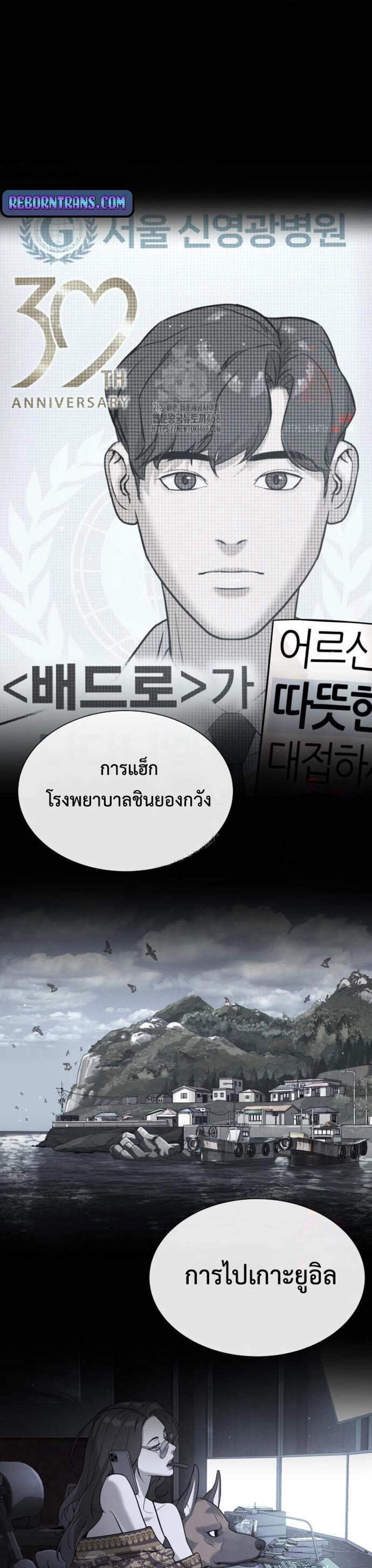 Killer Peter ปีเตอร์โคตรนักฆ่า แปลไทย