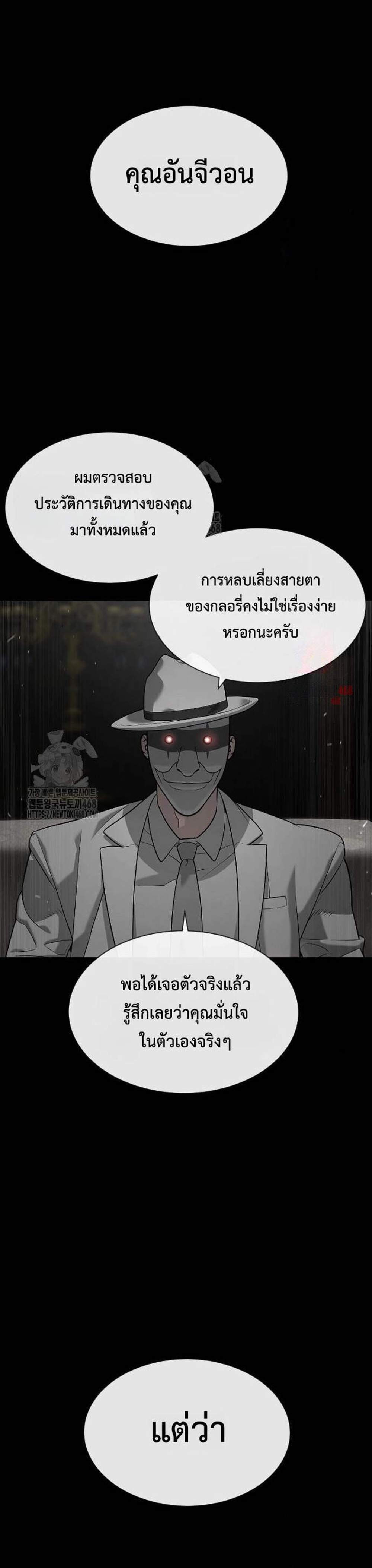 Killer Peter ปีเตอร์โคตรนักฆ่า แปลไทย