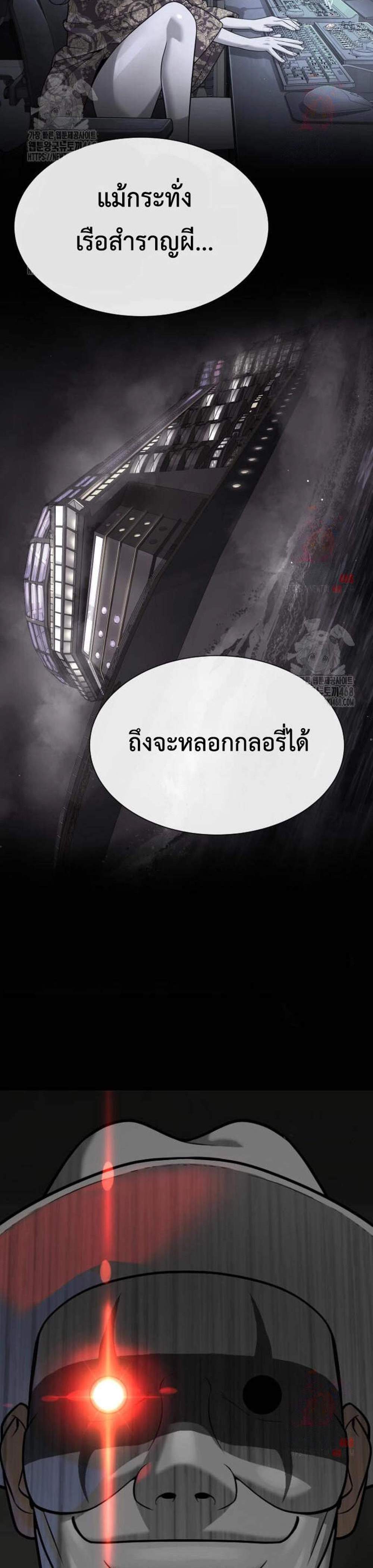 Killer Peter ปีเตอร์โคตรนักฆ่า แปลไทย