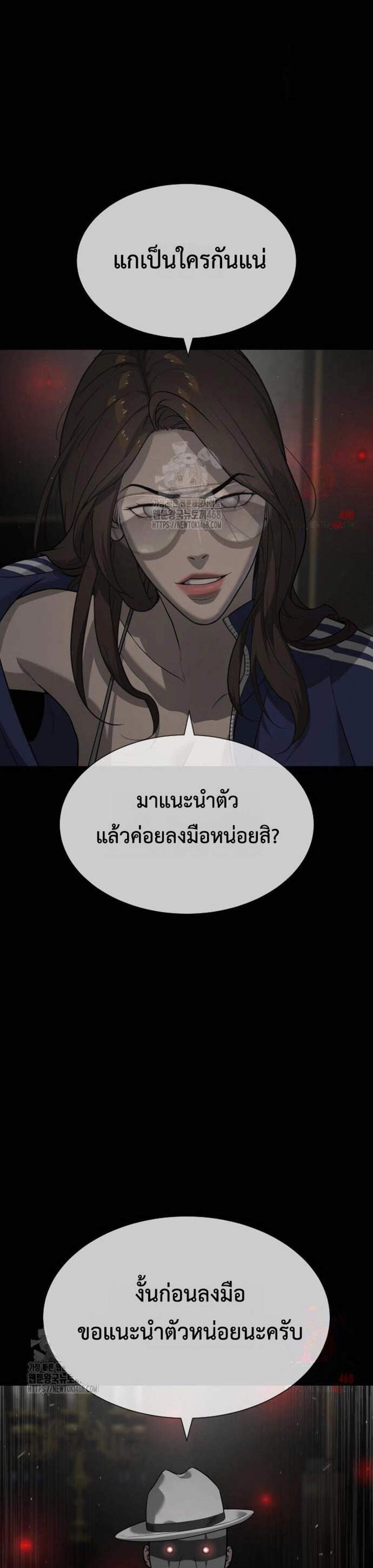 Killer Peter ปีเตอร์โคตรนักฆ่า แปลไทย