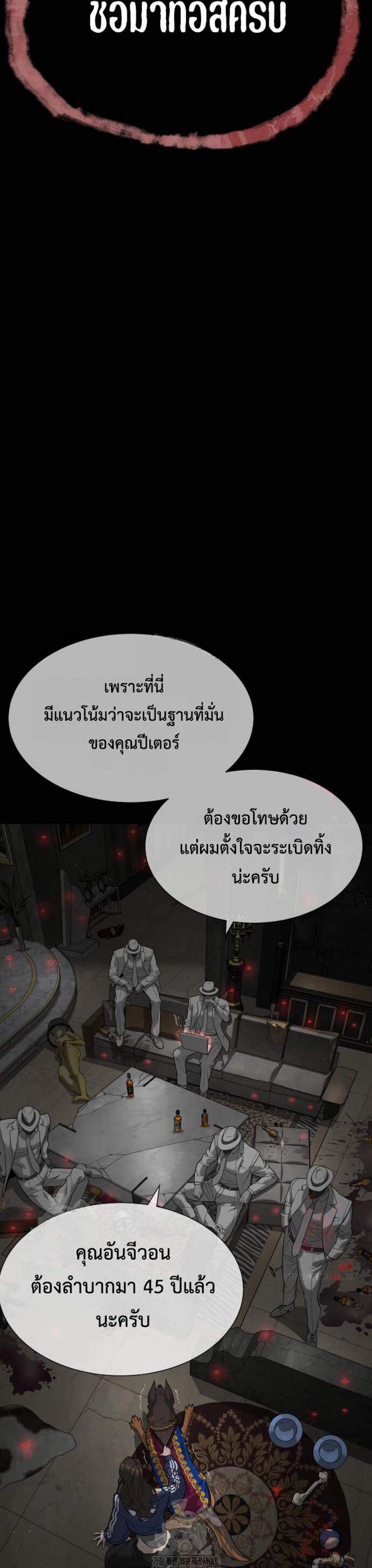 Killer Peter ปีเตอร์โคตรนักฆ่า แปลไทย