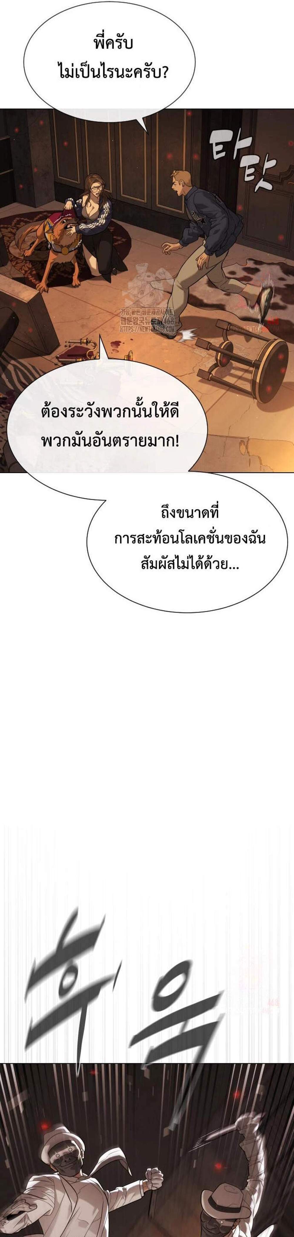 Killer Peter ปีเตอร์โคตรนักฆ่า แปลไทย