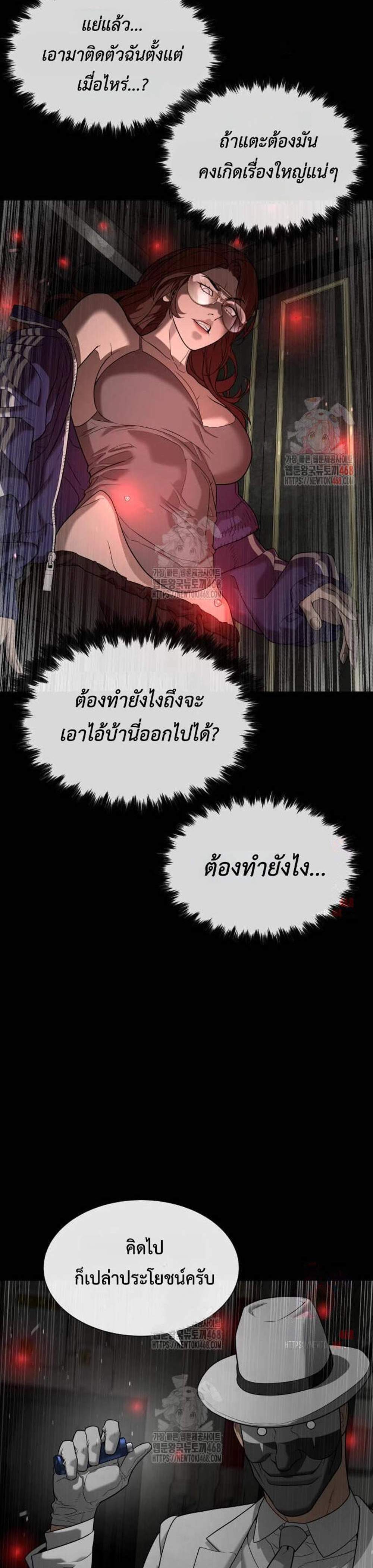 Killer Peter ปีเตอร์โคตรนักฆ่า แปลไทย