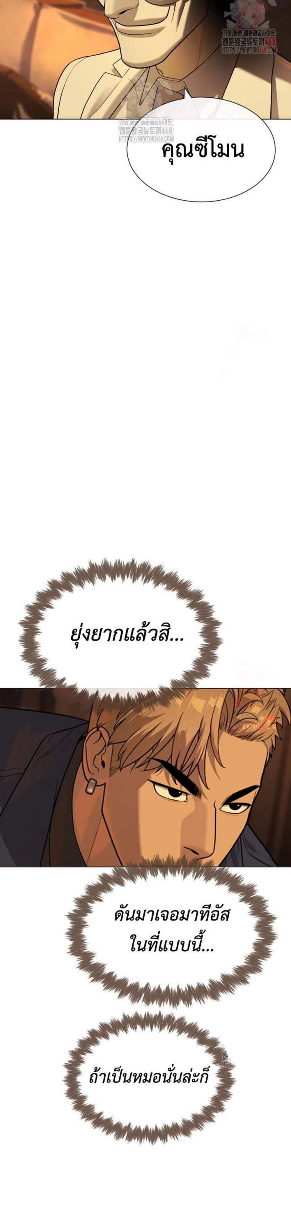 Killer Peter ปีเตอร์โคตรนักฆ่า แปลไทย