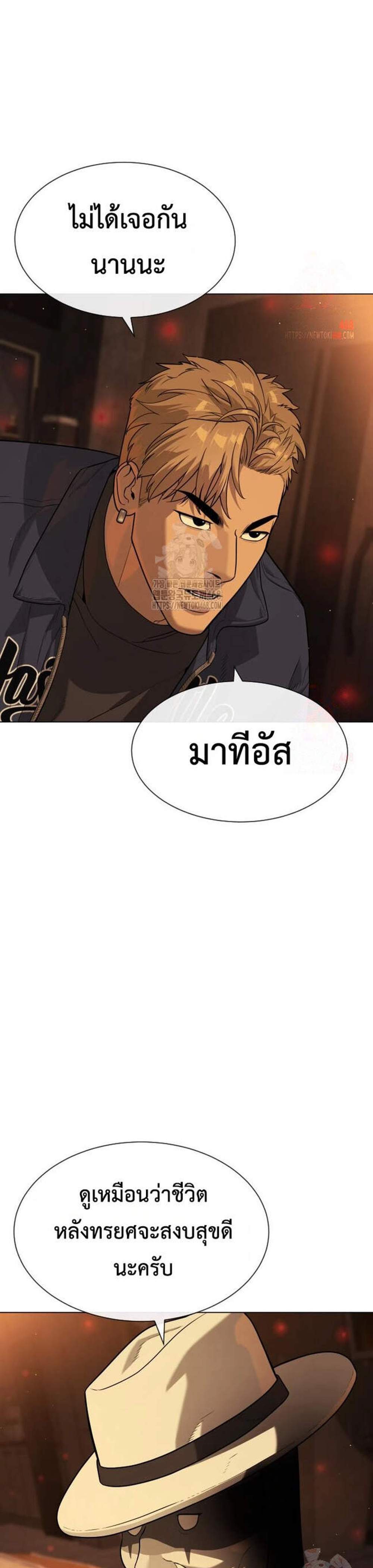 Killer Peter ปีเตอร์โคตรนักฆ่า แปลไทย