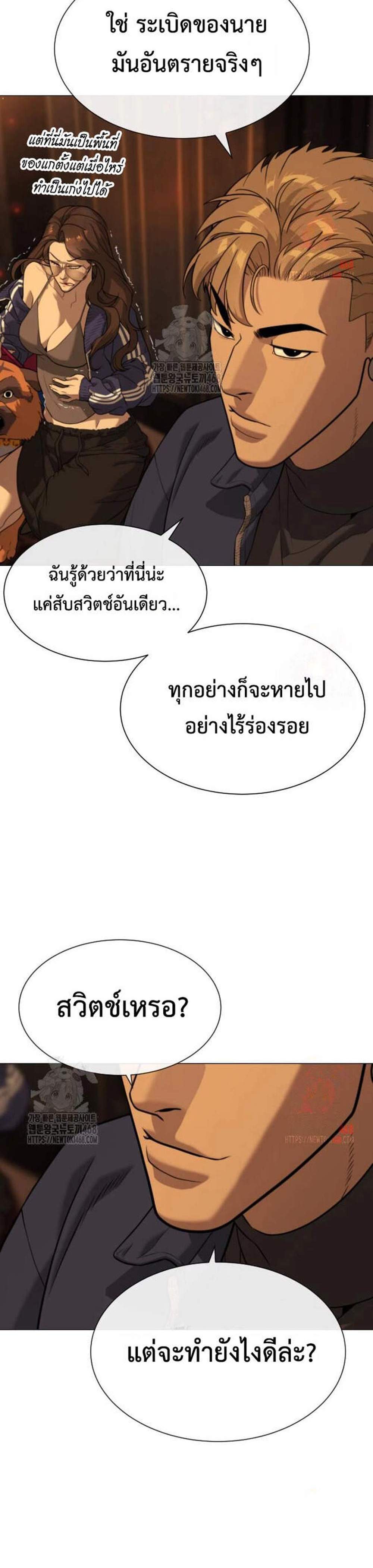 Killer Peter ปีเตอร์โคตรนักฆ่า แปลไทย