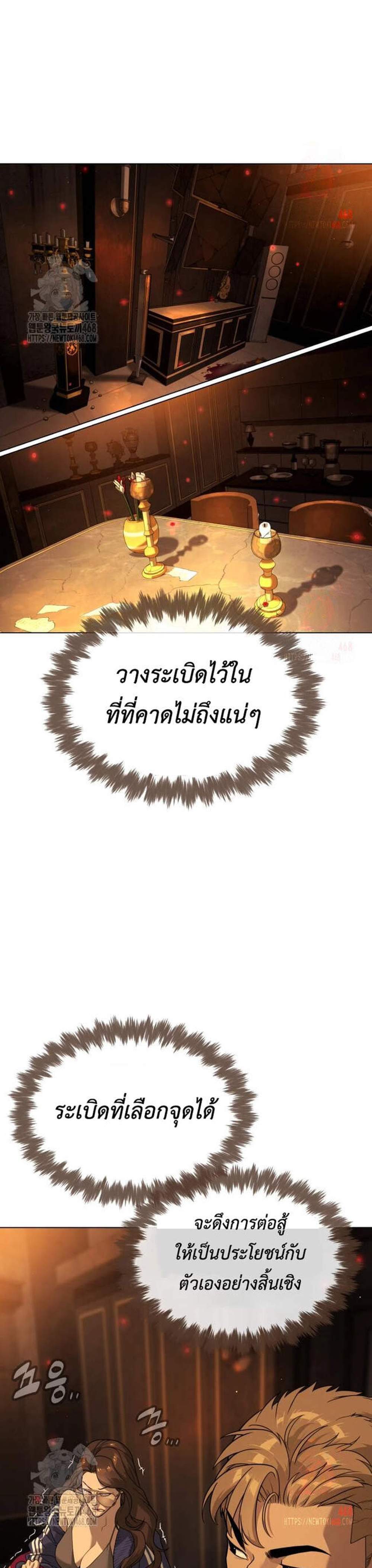 Killer Peter ปีเตอร์โคตรนักฆ่า แปลไทย