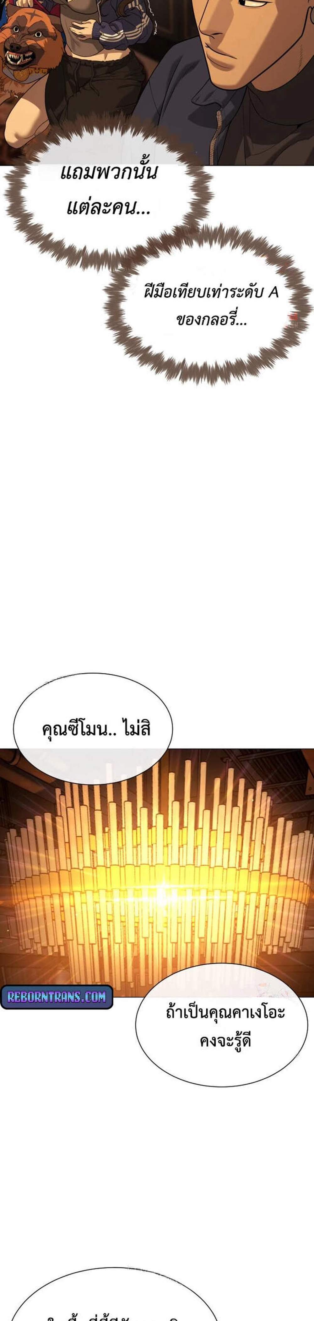 Killer Peter ปีเตอร์โคตรนักฆ่า แปลไทย