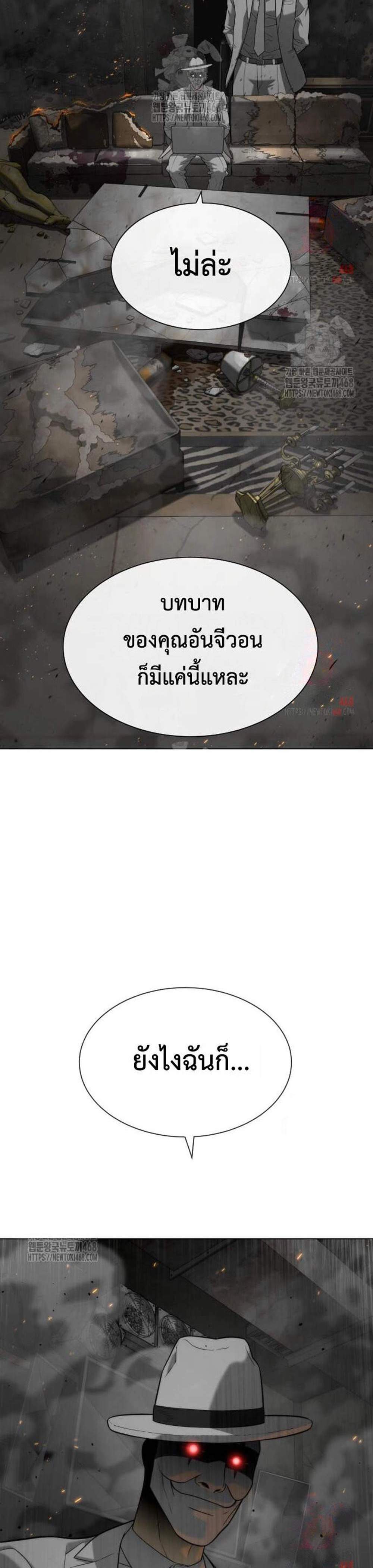 Killer Peter ปีเตอร์โคตรนักฆ่า แปลไทย
