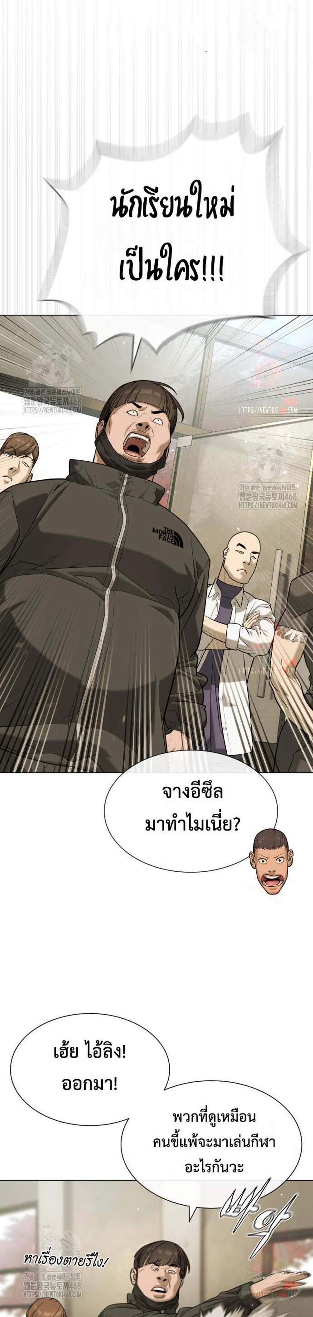 Killer Peter ปีเตอร์โคตรนักฆ่า แปลไทย