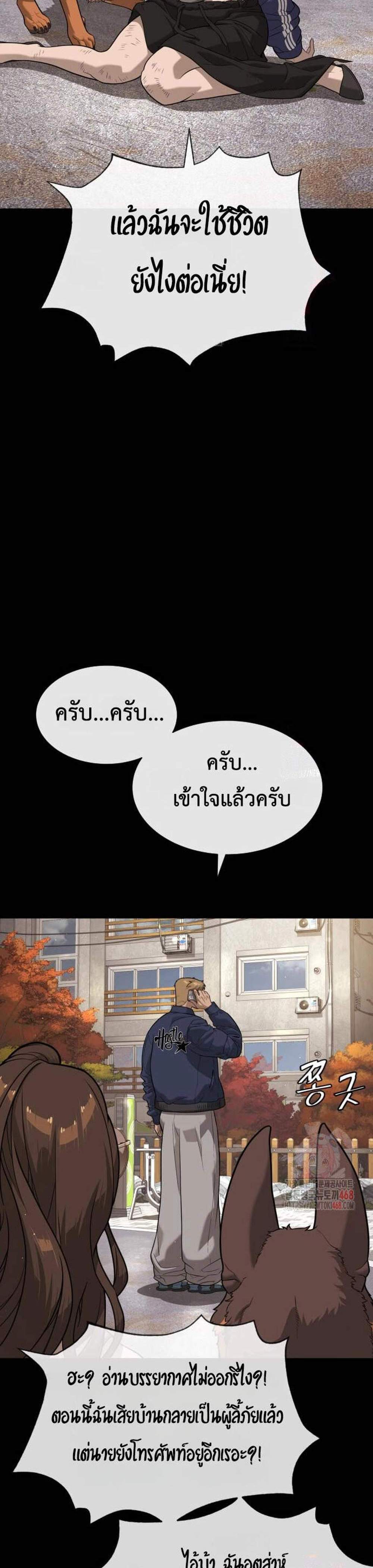 Killer Peter ปีเตอร์โคตรนักฆ่า แปลไทย