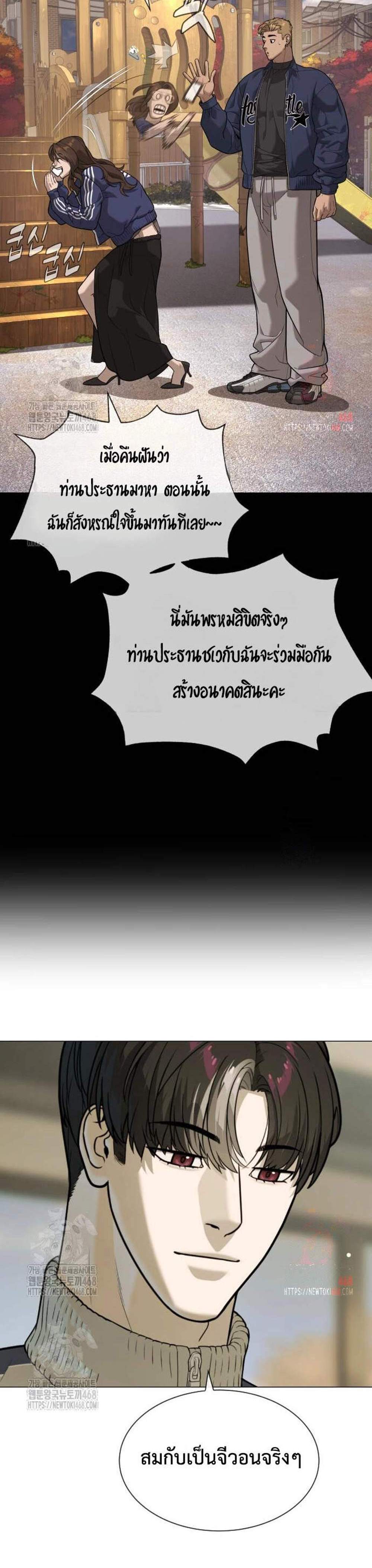 Killer Peter ปีเตอร์โคตรนักฆ่า แปลไทย