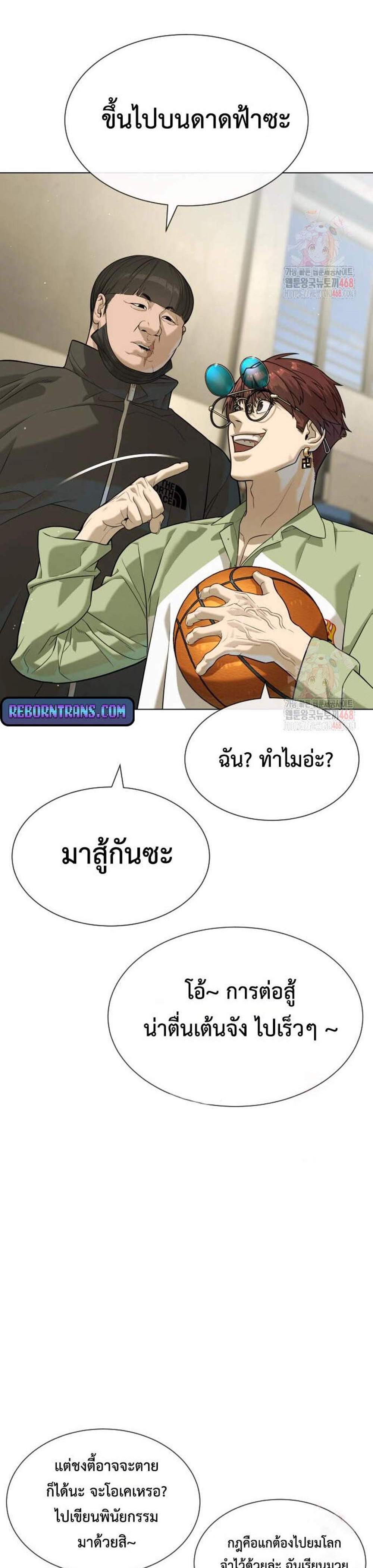 Killer Peter ปีเตอร์โคตรนักฆ่า แปลไทย