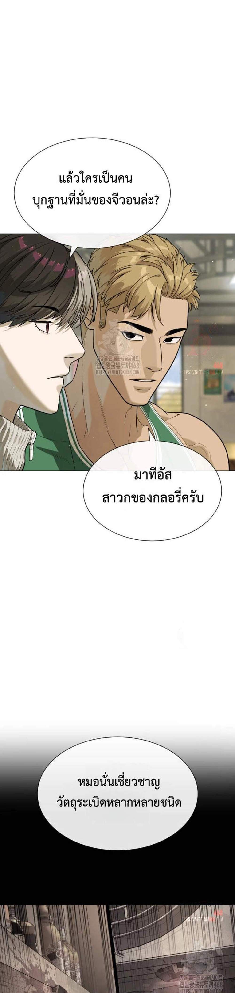 Killer Peter ปีเตอร์โคตรนักฆ่า แปลไทย