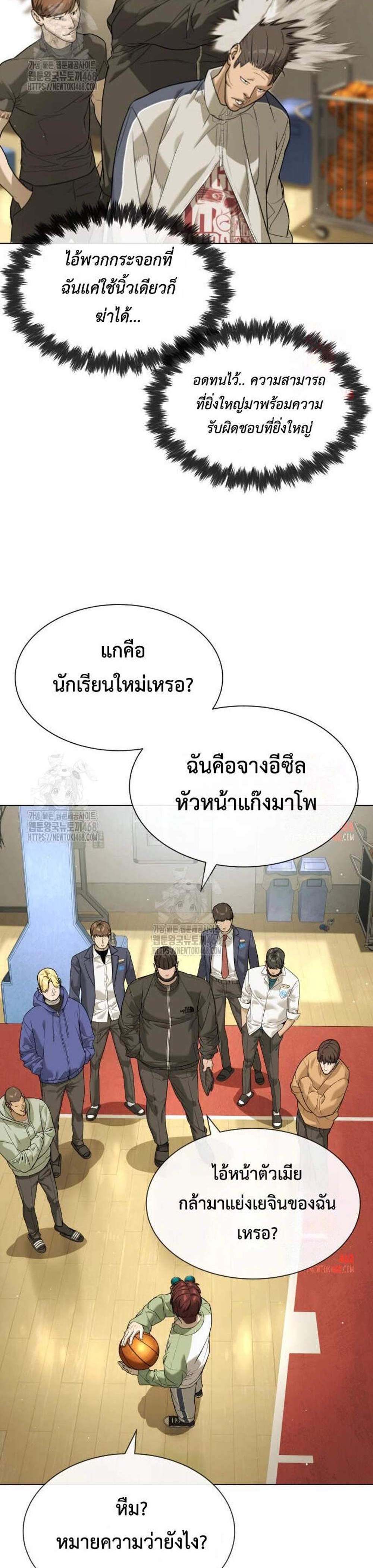 Killer Peter ปีเตอร์โคตรนักฆ่า แปลไทย