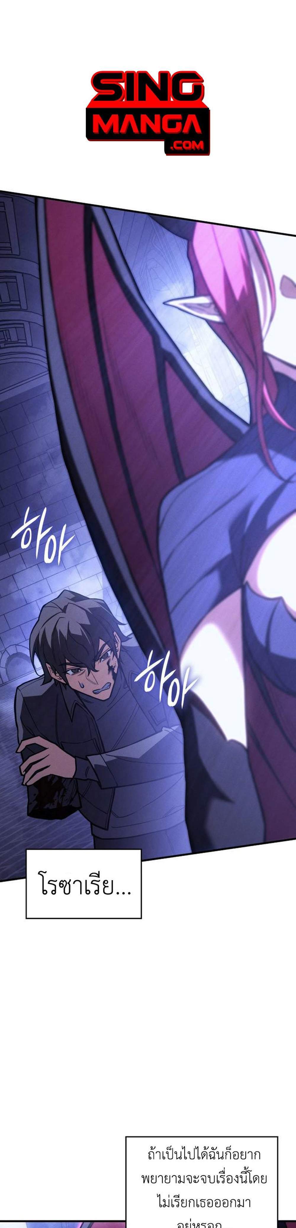 Regressing With the King’s Power แปลไทย