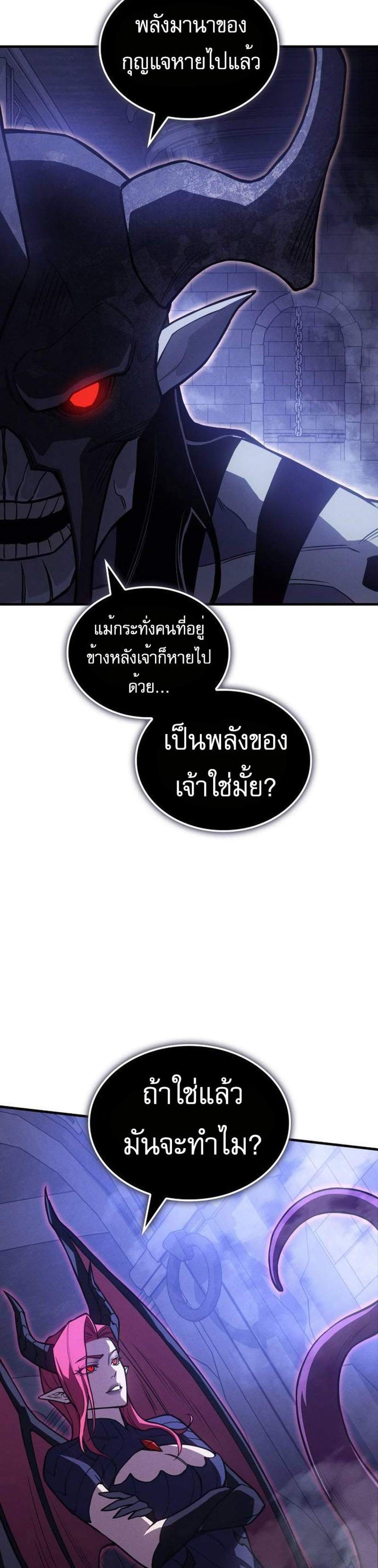Regressing With the King’s Power แปลไทย