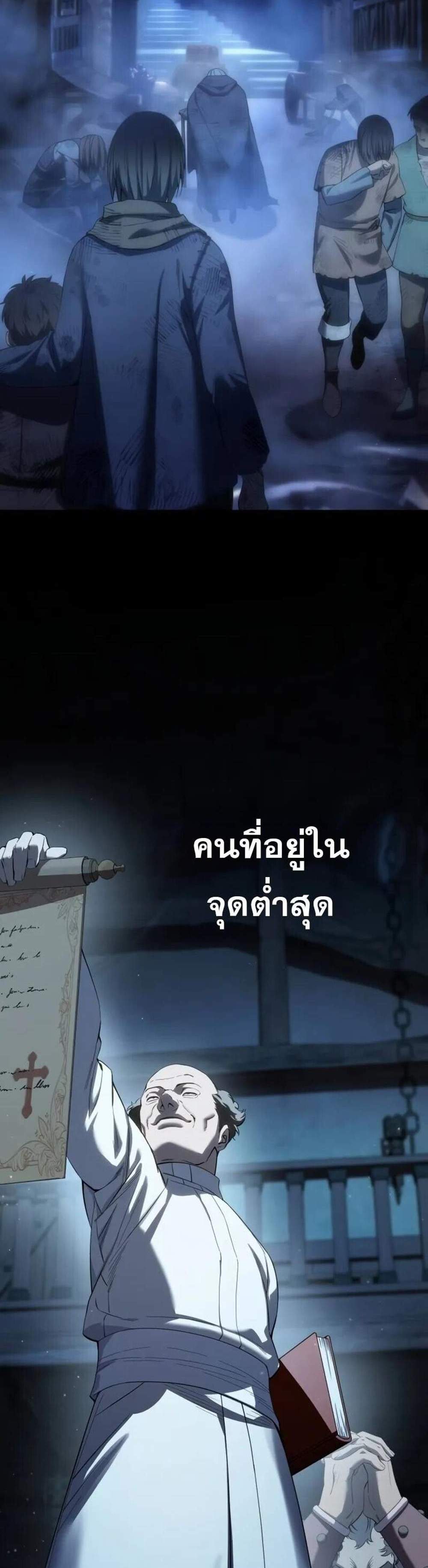 Star-Embracing Swordmaster แปลไทย